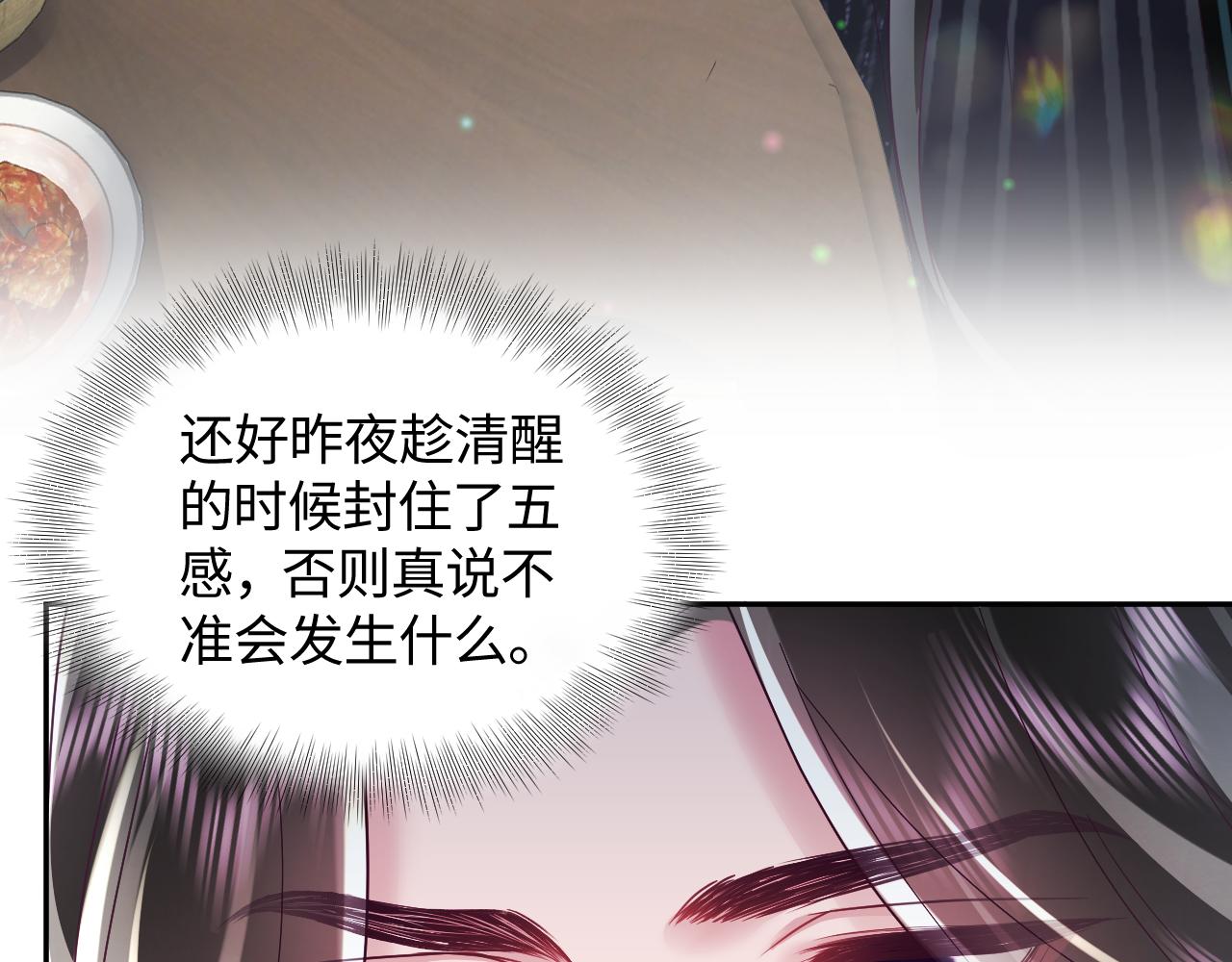 第44话 心跳不已的一晚48