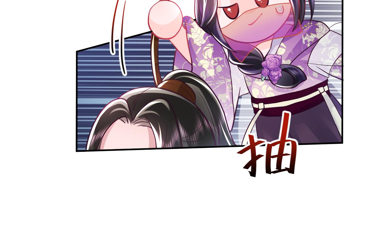 第10话 国师大人被吃豆腐？48