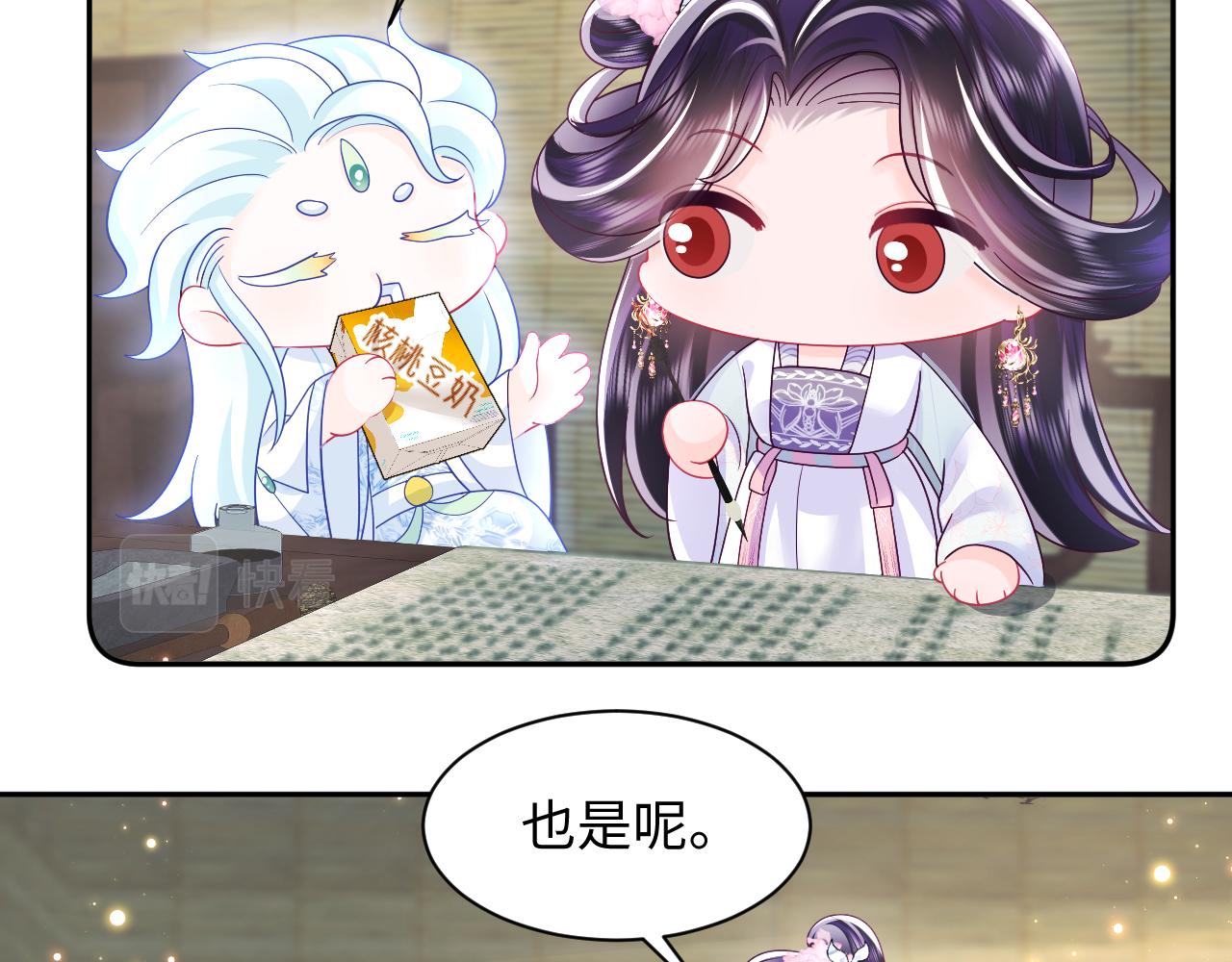 第49话 恋爱中的两人58
