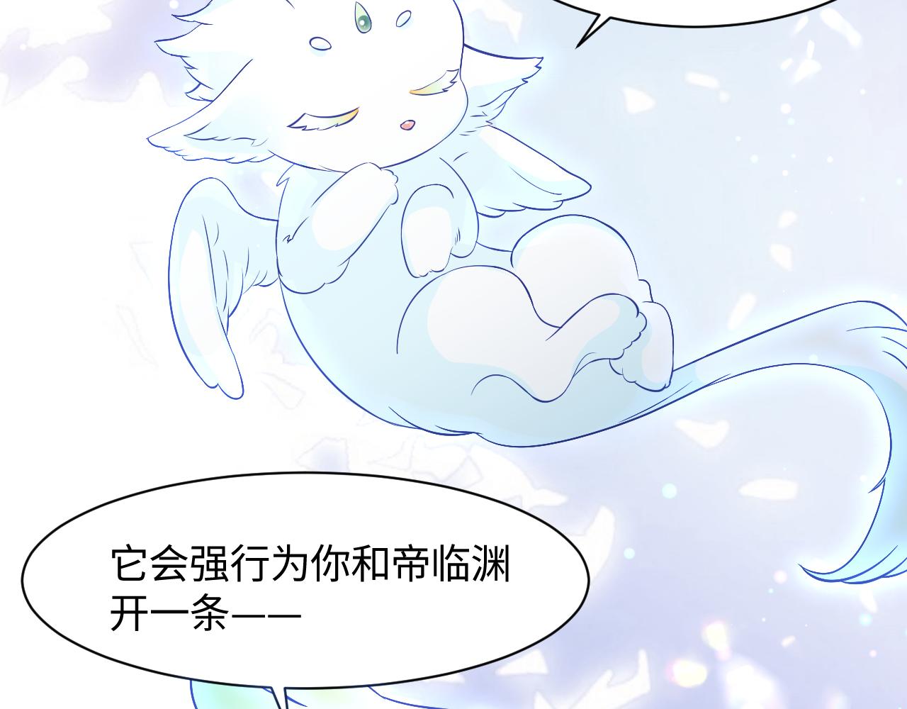 第4话 反派对我一见钟情？37