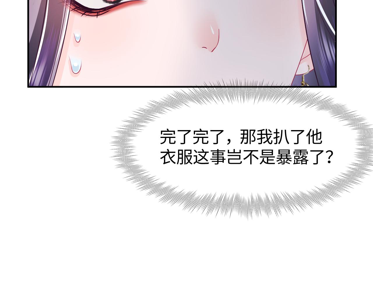 第19话 国师大人的察觉85