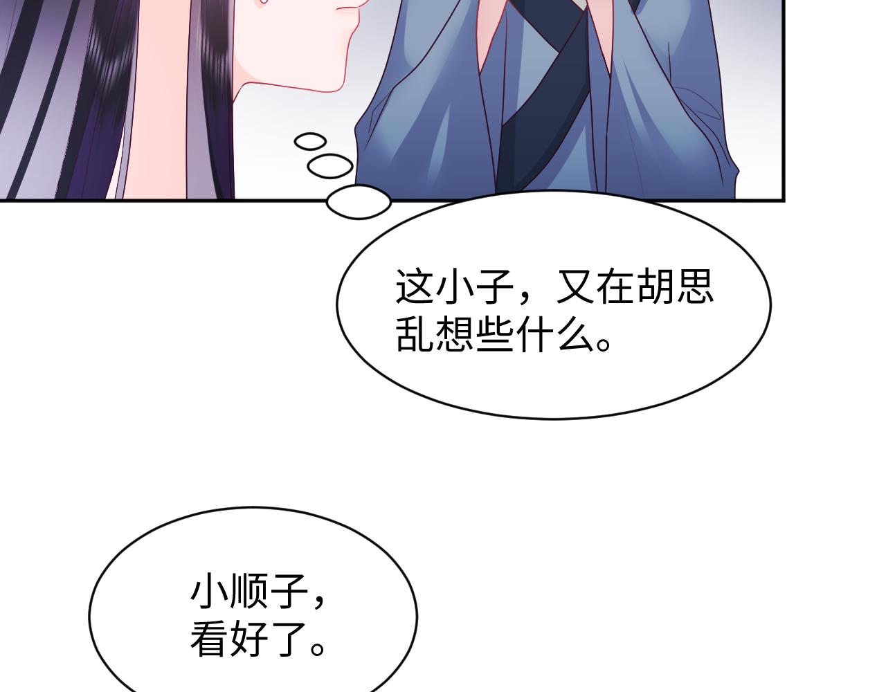 第7话 “偶遇”国师？8