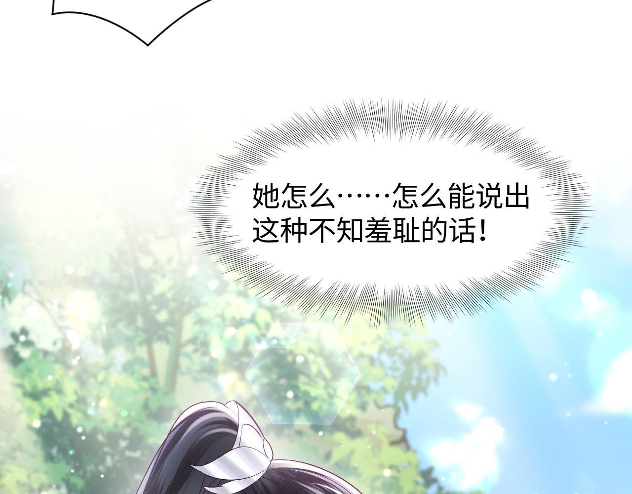 第6话 为了保命修改剧情？15