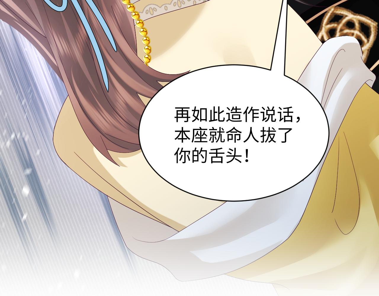 第52话 越发粘人的国师100