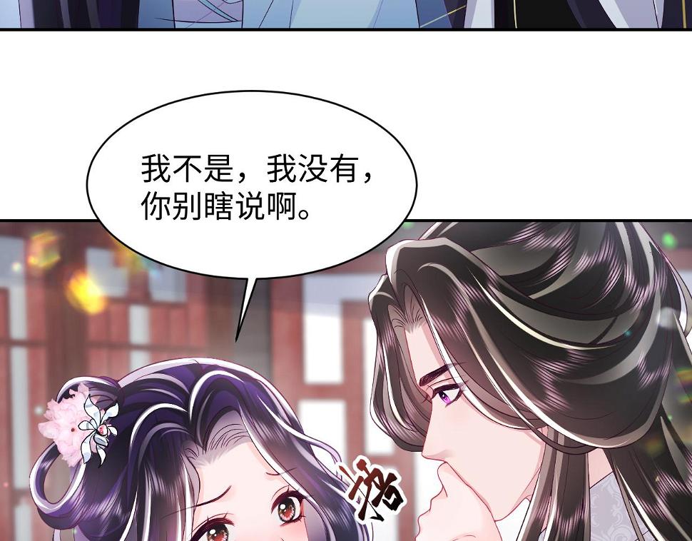 第58话 光芒闪耀的萧靖瑶88