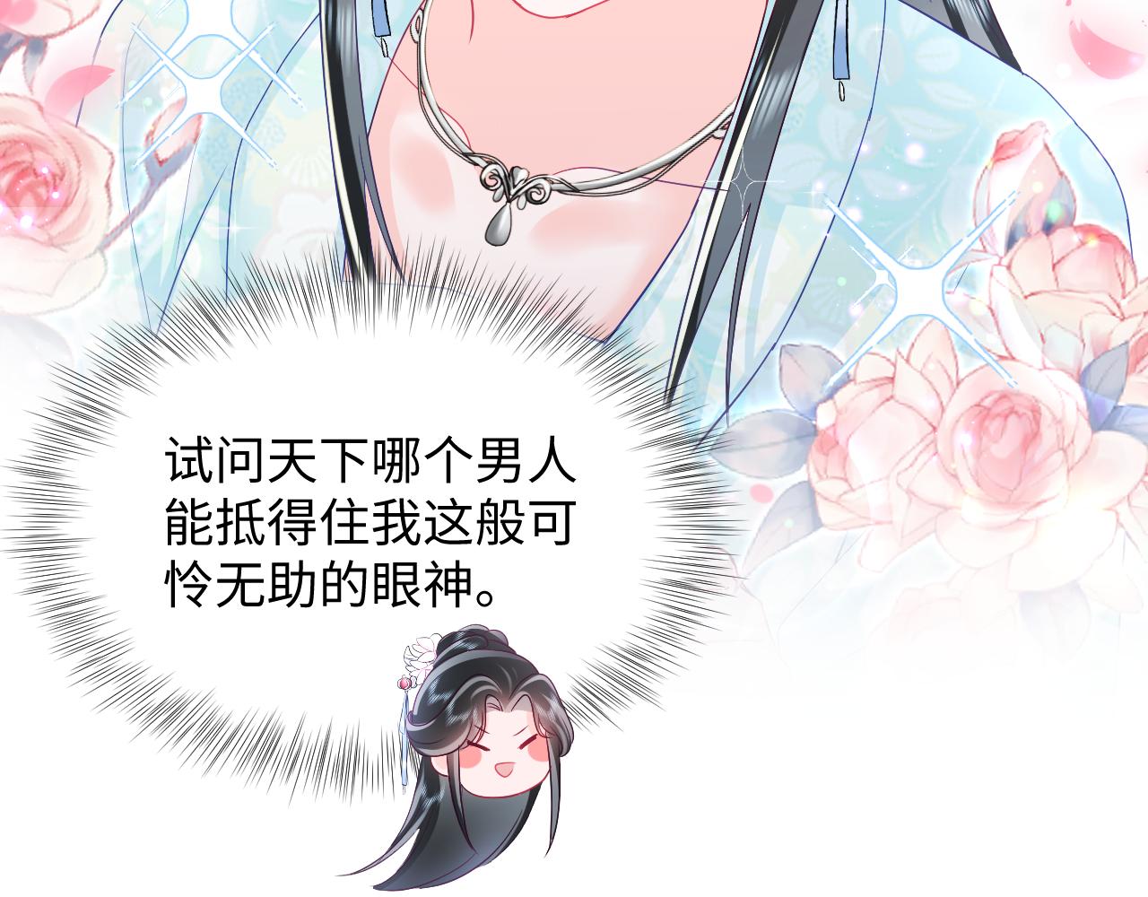 第5话 小说女主被穿书60