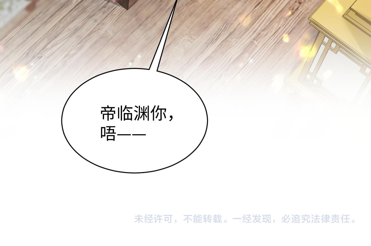 第51话 就算是醋包我也爱92