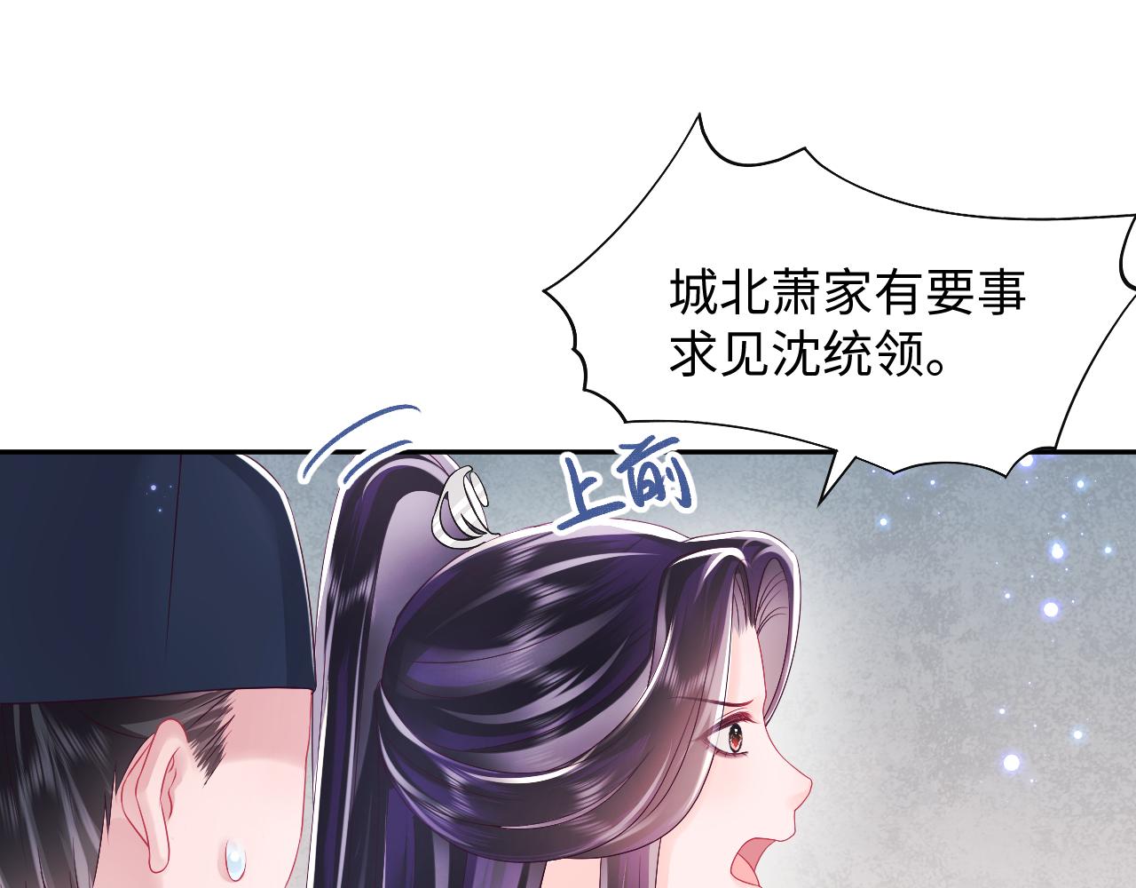 第17话 “反贪”任务32