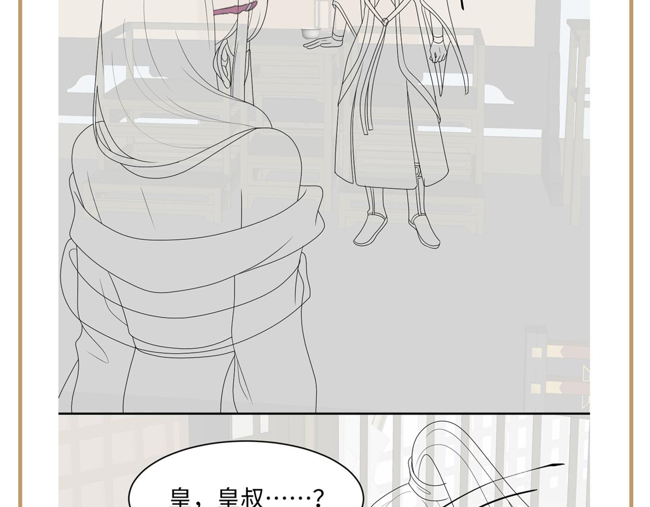 第42话 乔装查案79