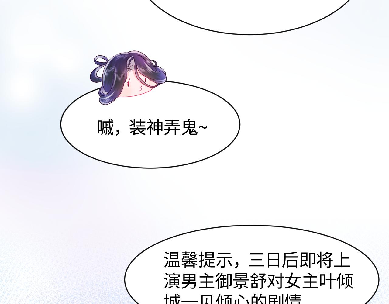 第1话 穿书成恶毒女配131