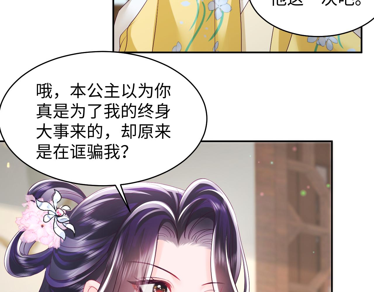 第31话 穿越者的对决36