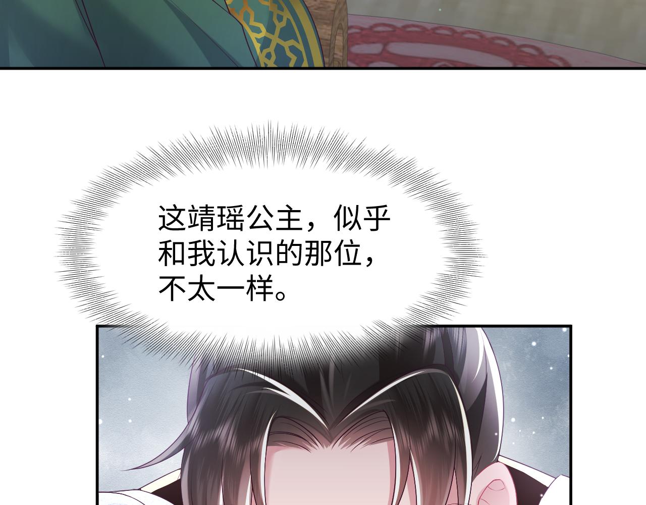 第17话 “反贪”任务87