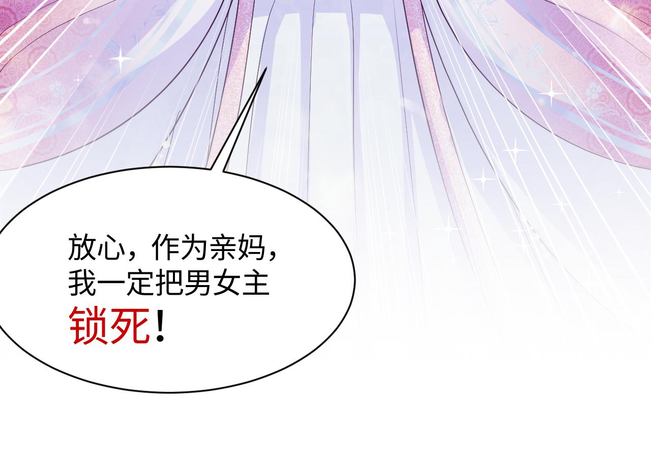 第1话 穿书成恶毒女配136