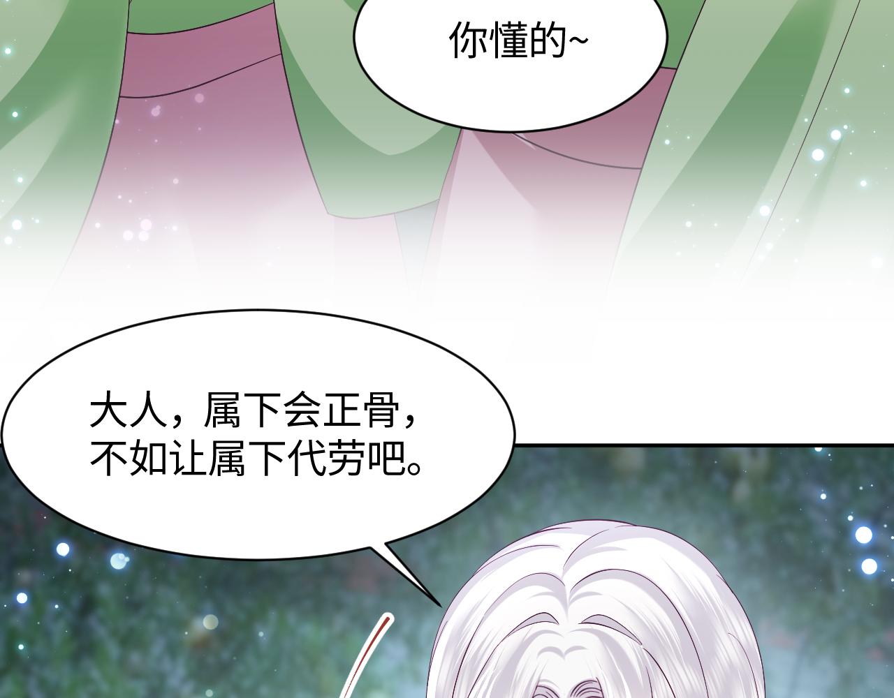 第37话 扭伤脚了45