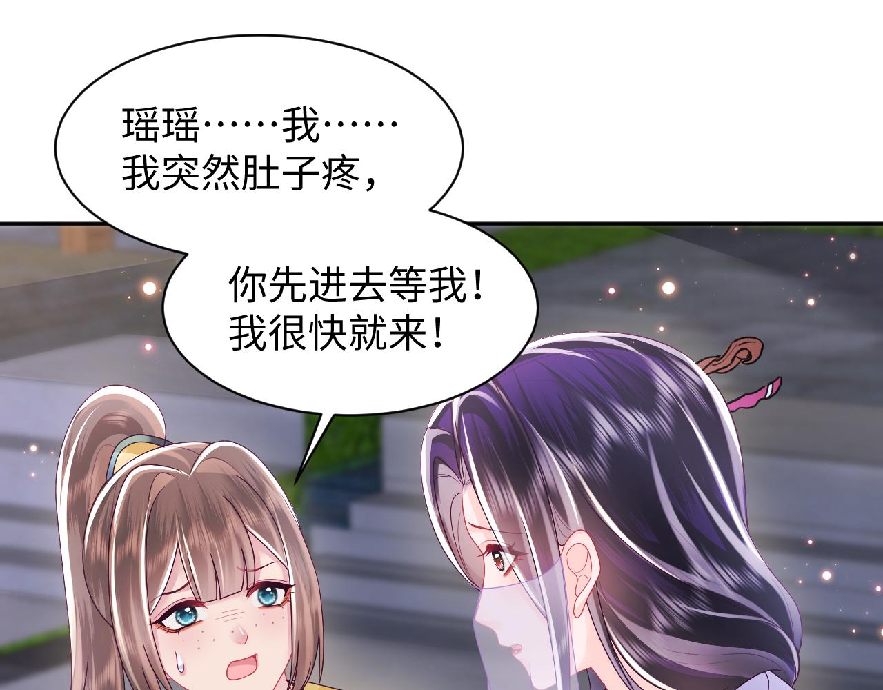 第41话 和国师大人闹别扭74
