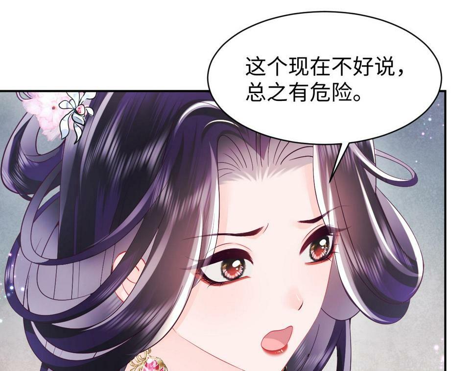 第63话 射箭比试79