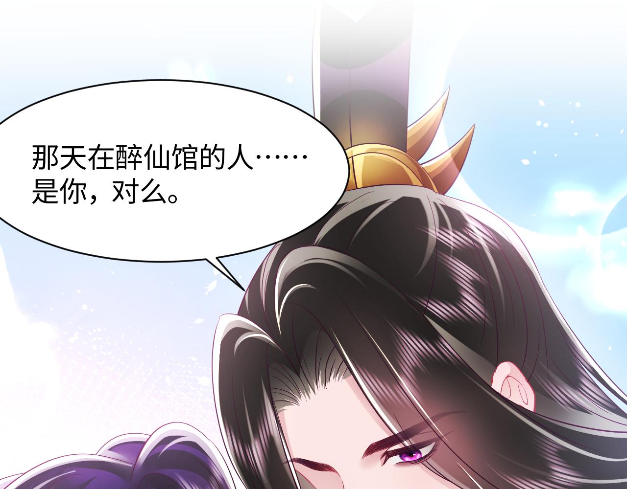 第19话 国师大人的察觉81