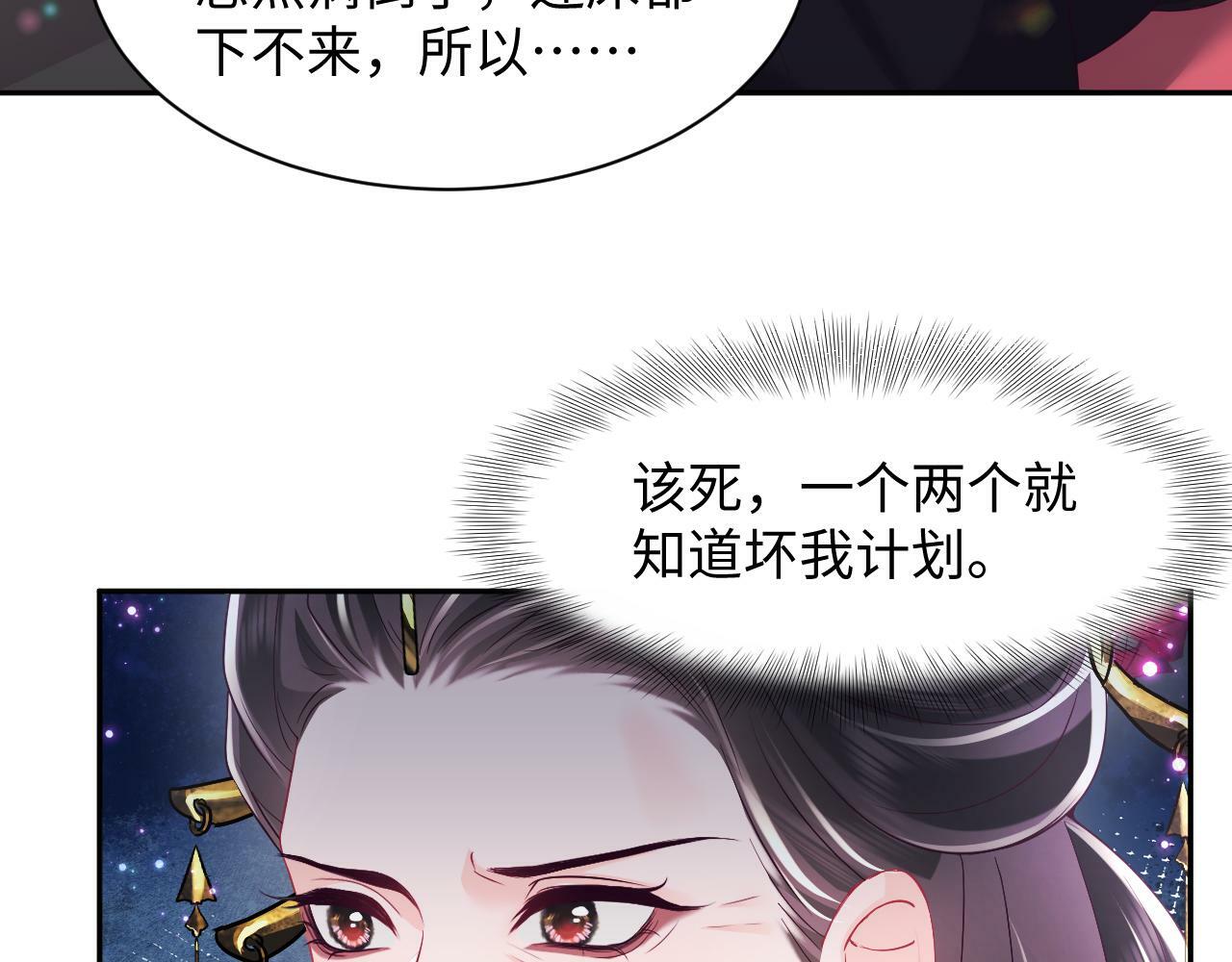 第67话 与国师大人的婚约35