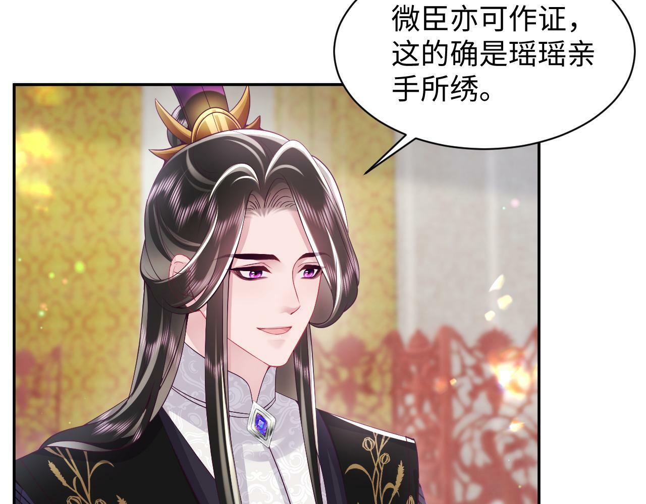 第67话 与国师大人的婚约48