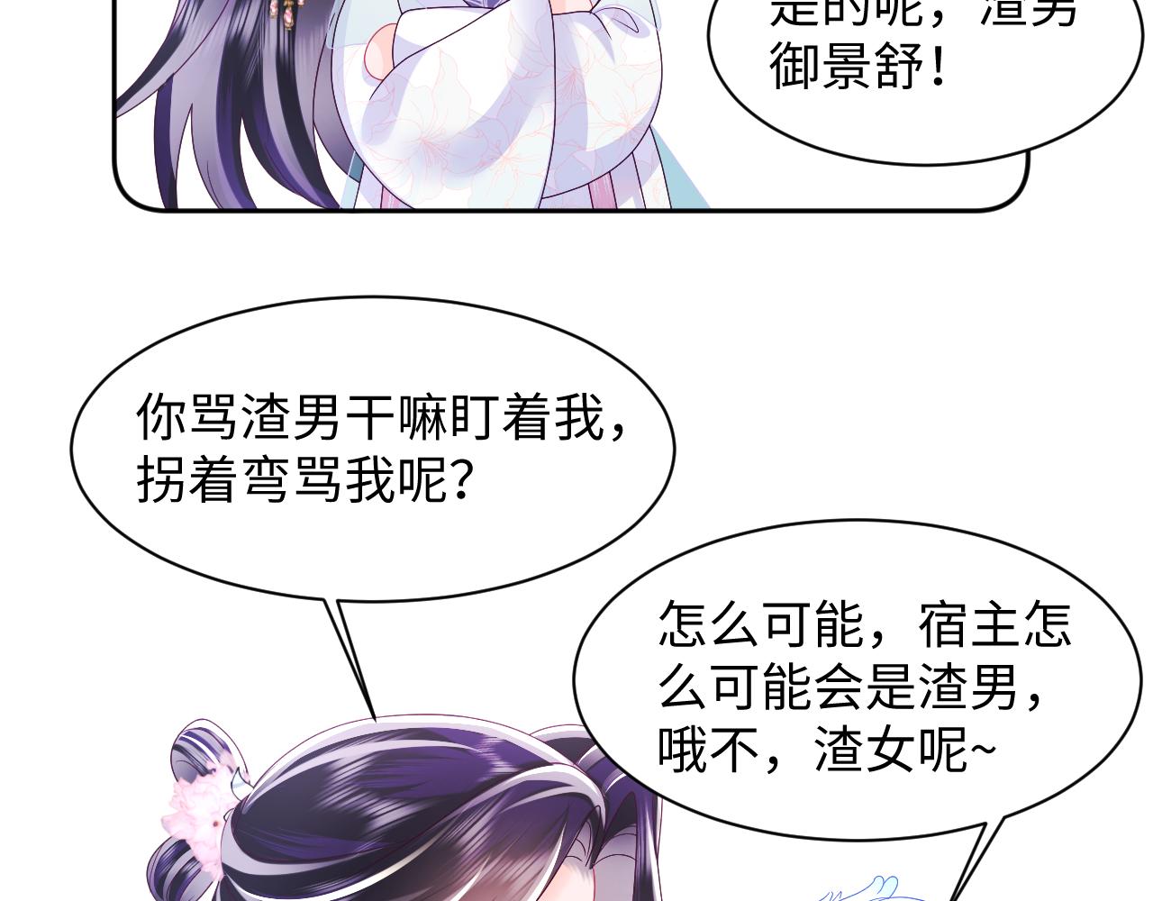 第46话 “男主”的后悔53