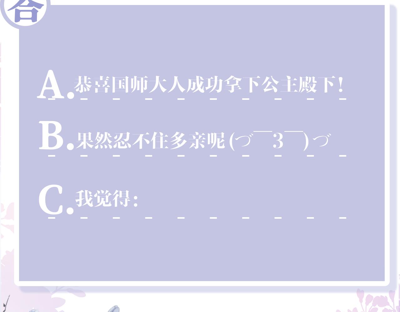 第48话 两情相悦86