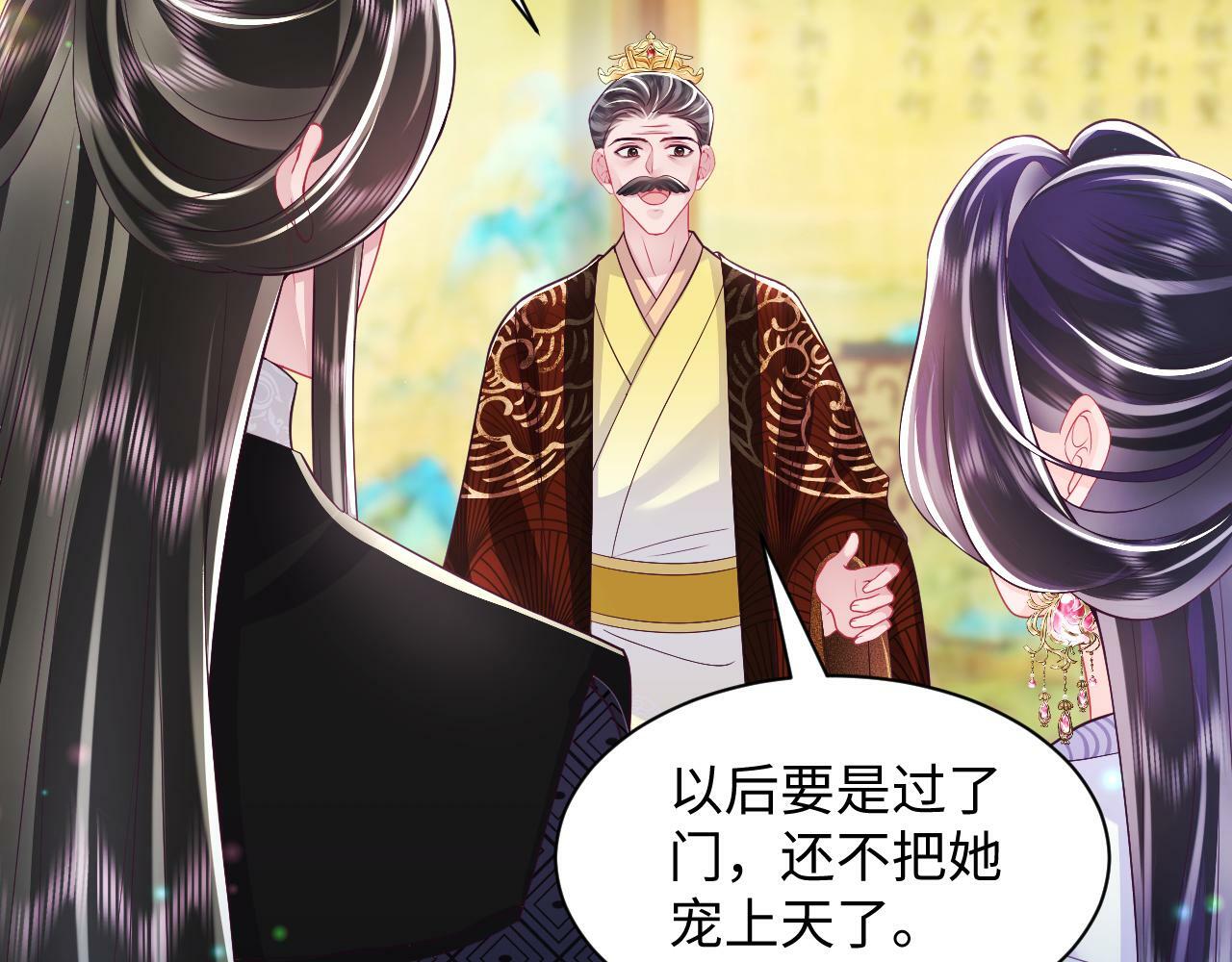第67话 与国师大人的婚约50
