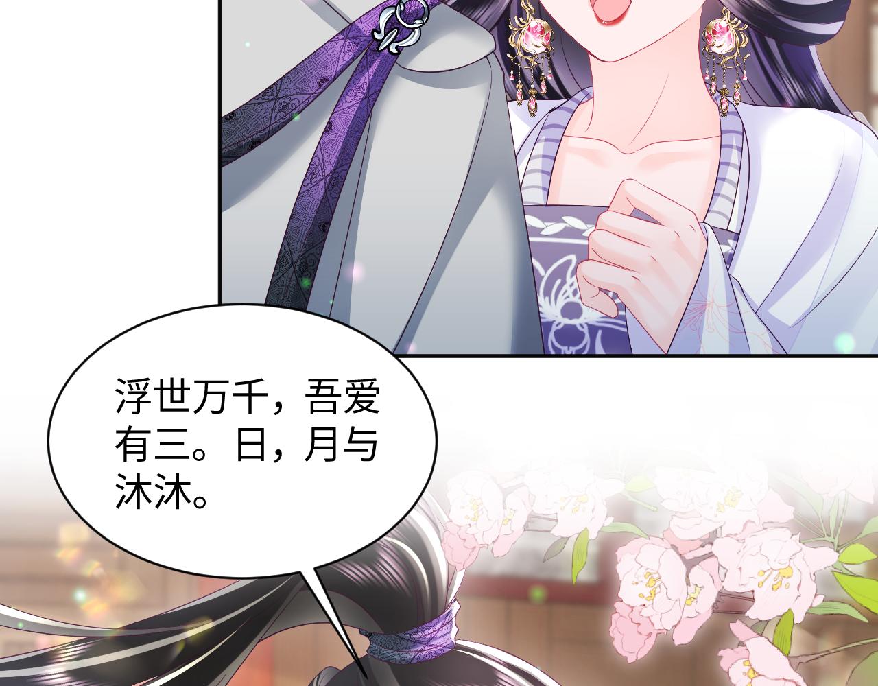 第41话 和国师大人闹别扭18