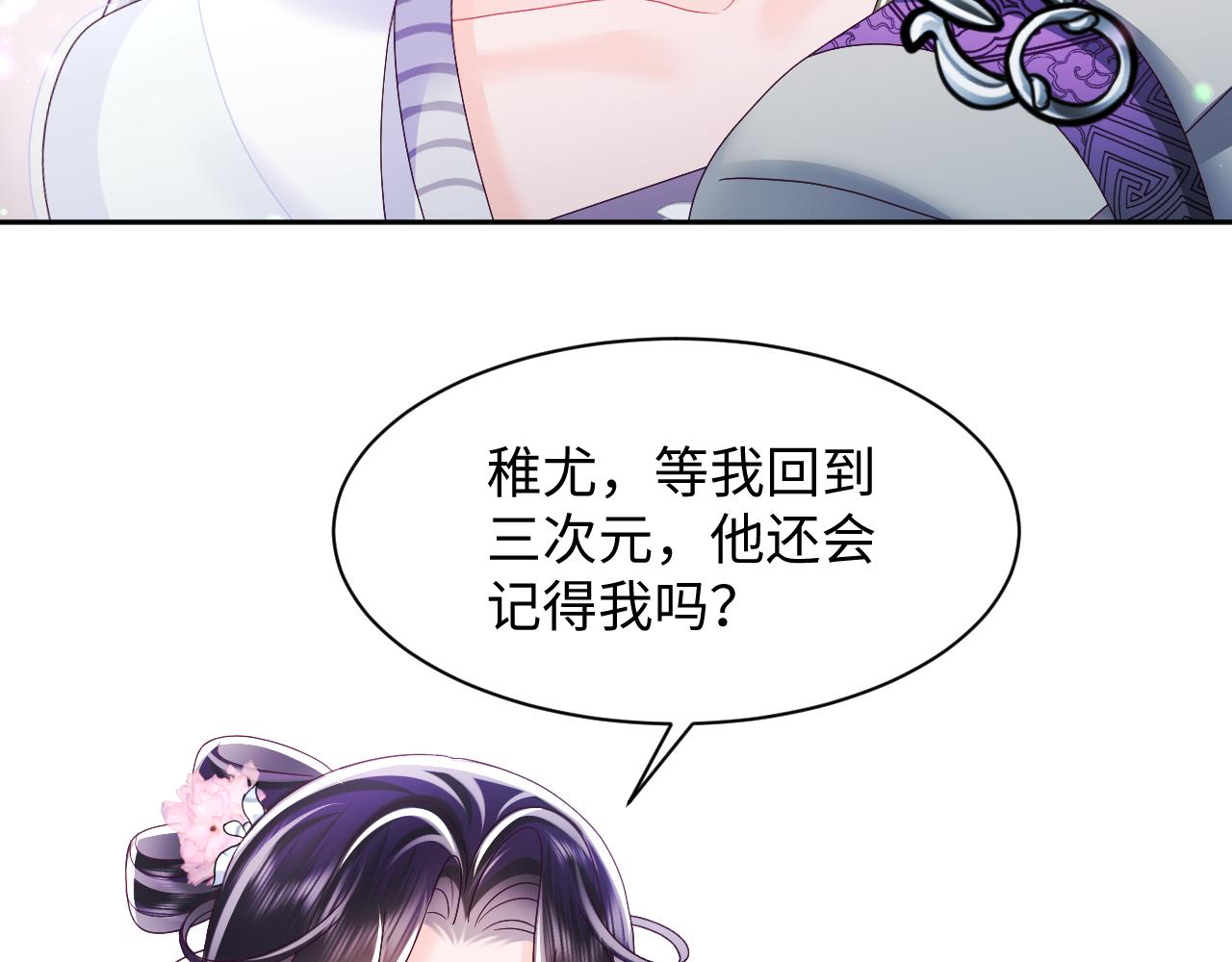 第48话 两情相悦55