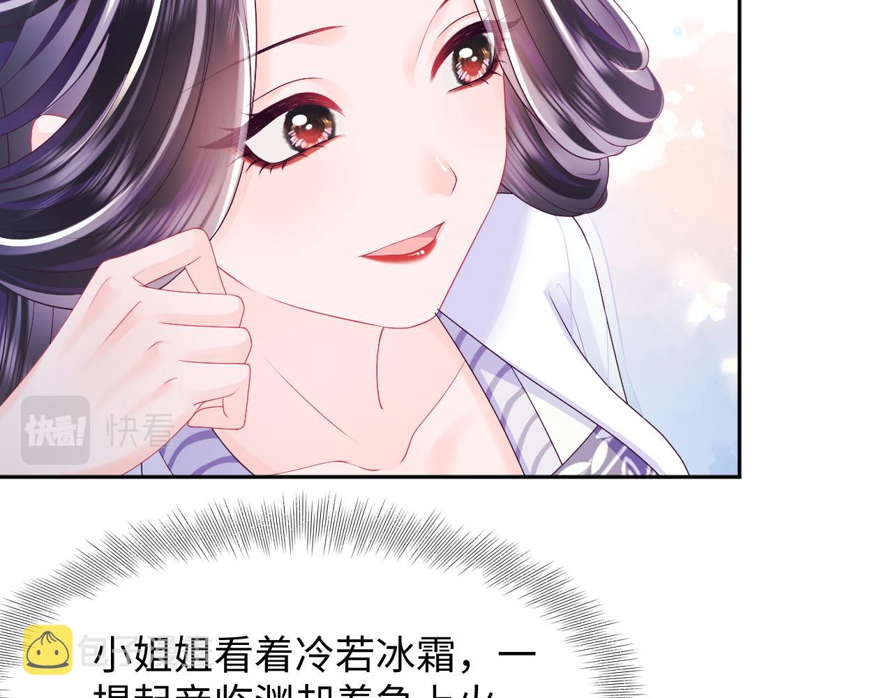 第40话 调戏冰山美人71