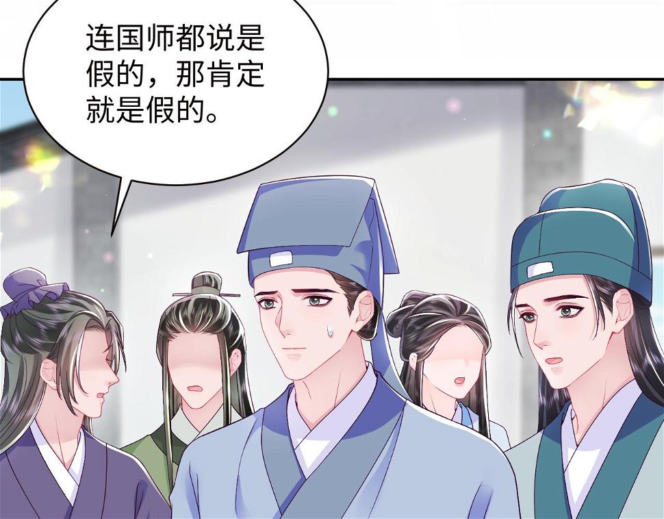 第58话 光芒闪耀的萧靖瑶12