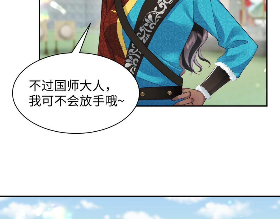 第63话 射箭比试14