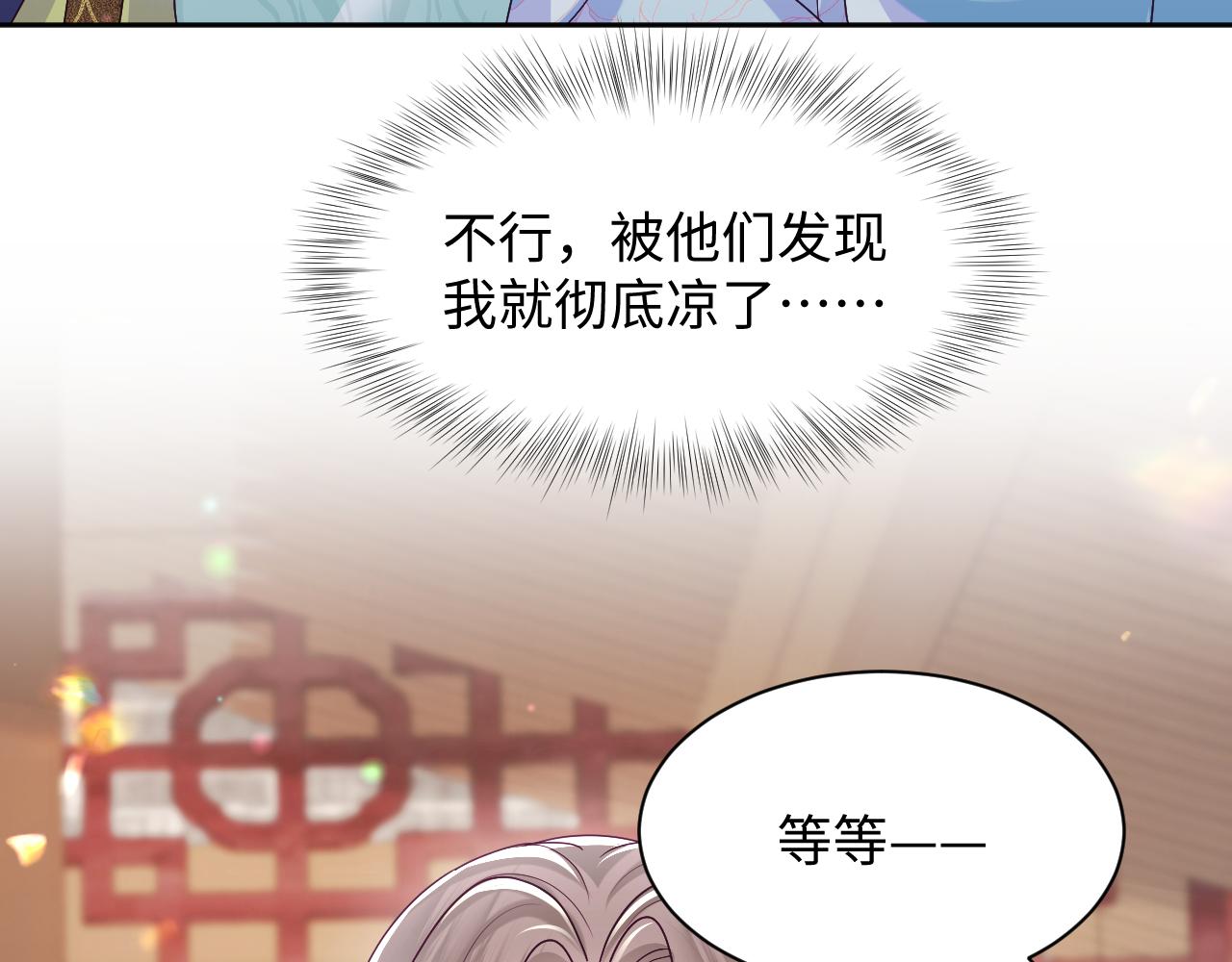 第51话 就算是醋包我也爱51