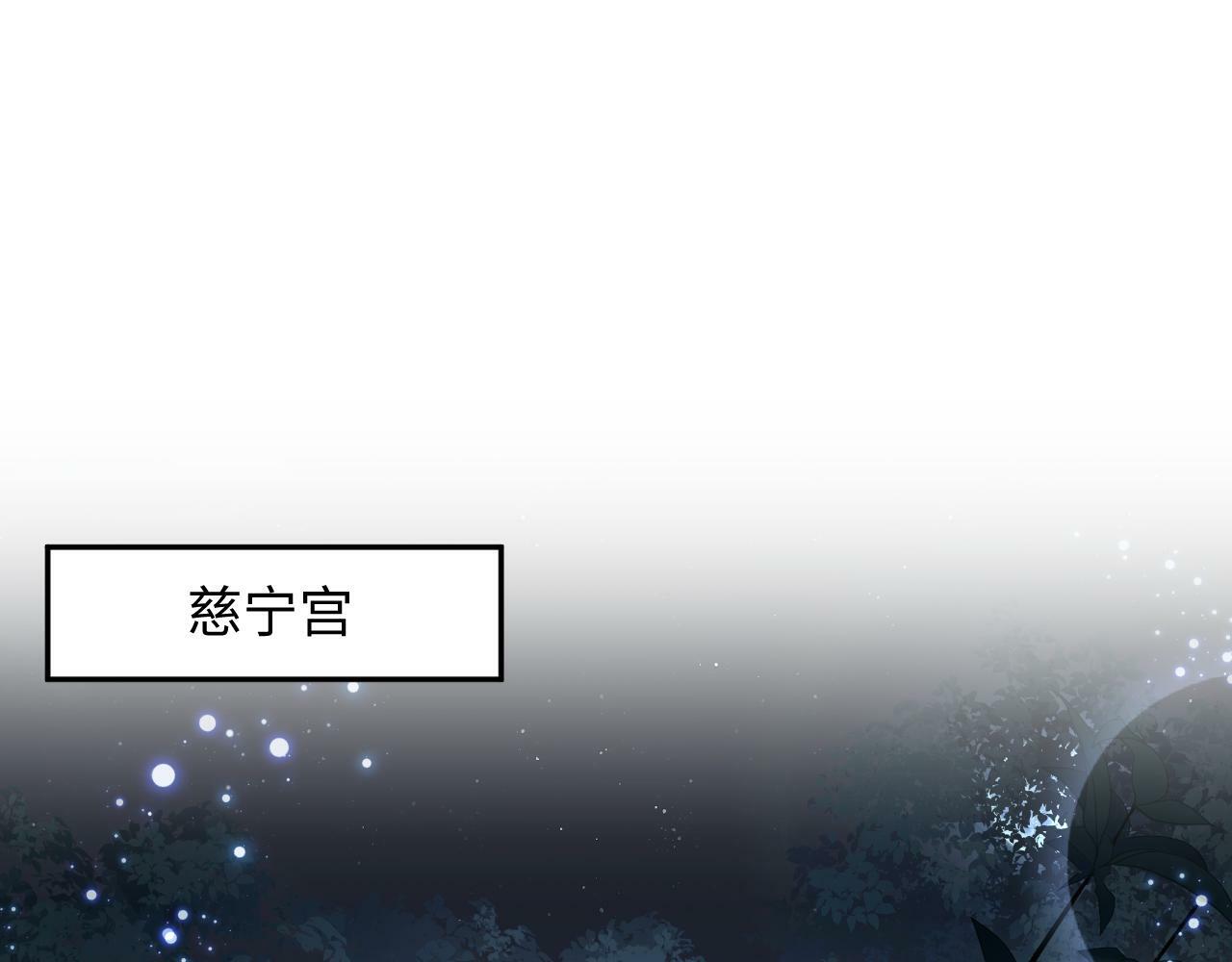 第69话完结篇 对国师大人的试探43