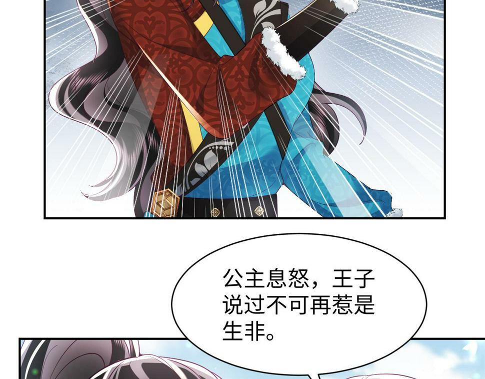 第62话 同床共枕81