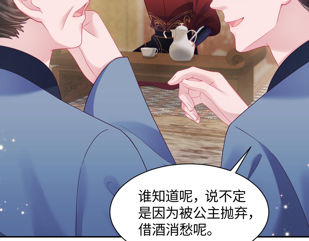 第49话 恋爱中的两人32