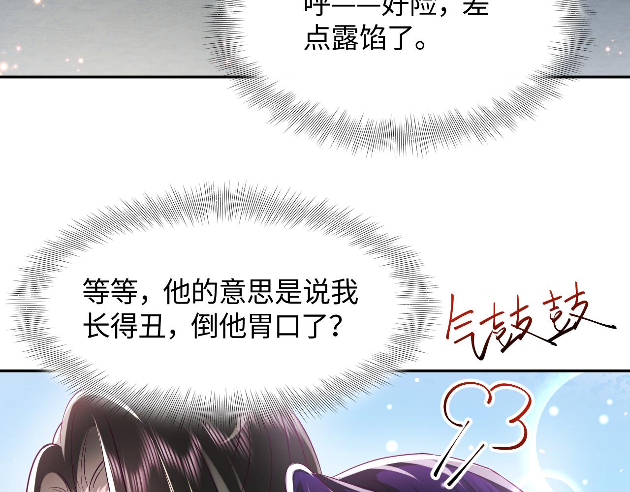 第8话 落入国师“虎口”？12