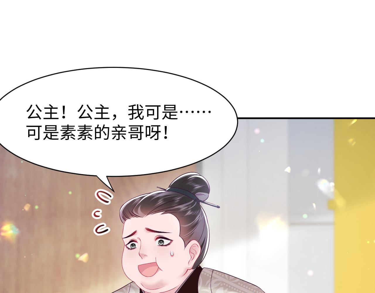 第17话 “反贪”任务93