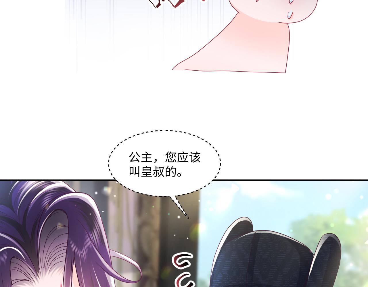 第2话 小说大反派登场！22