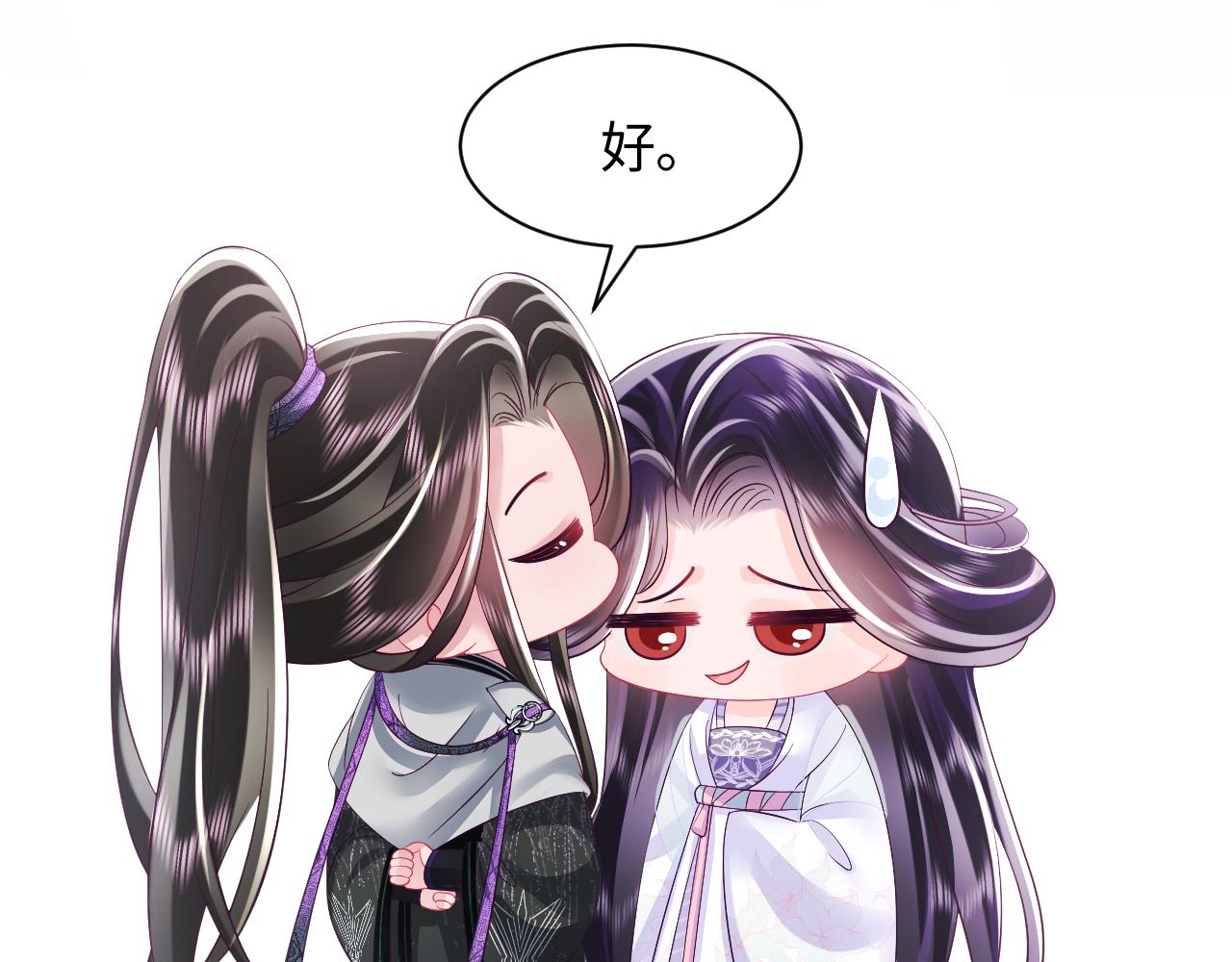 第38话 潜入国师密室64