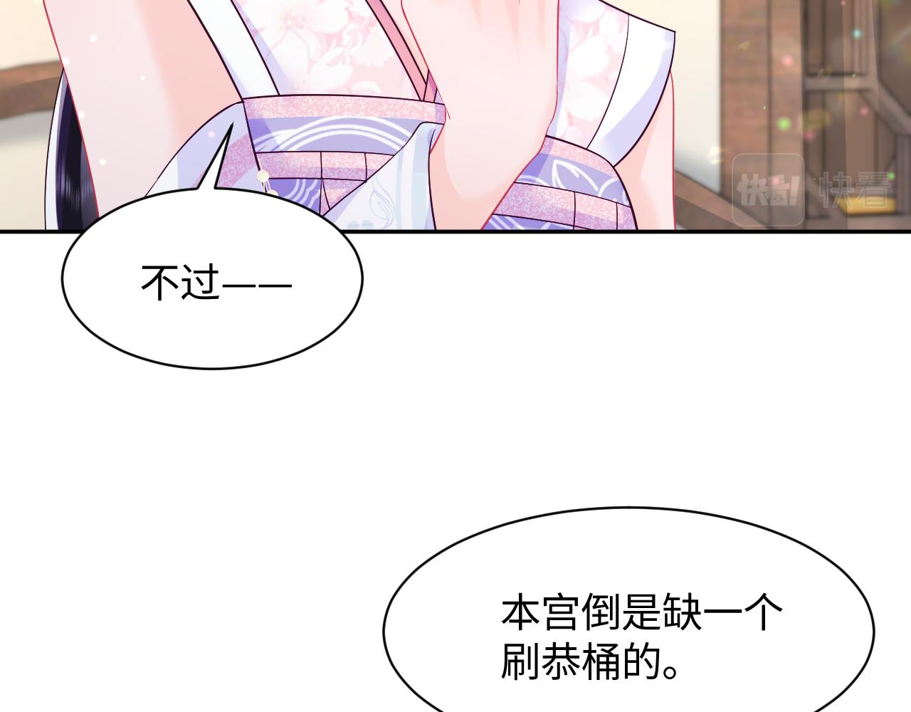 第12话 初级任务完成46