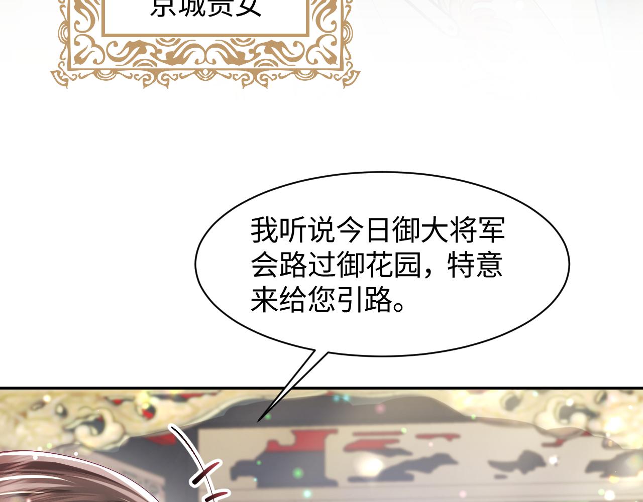 第2话 小说大反派登场！78