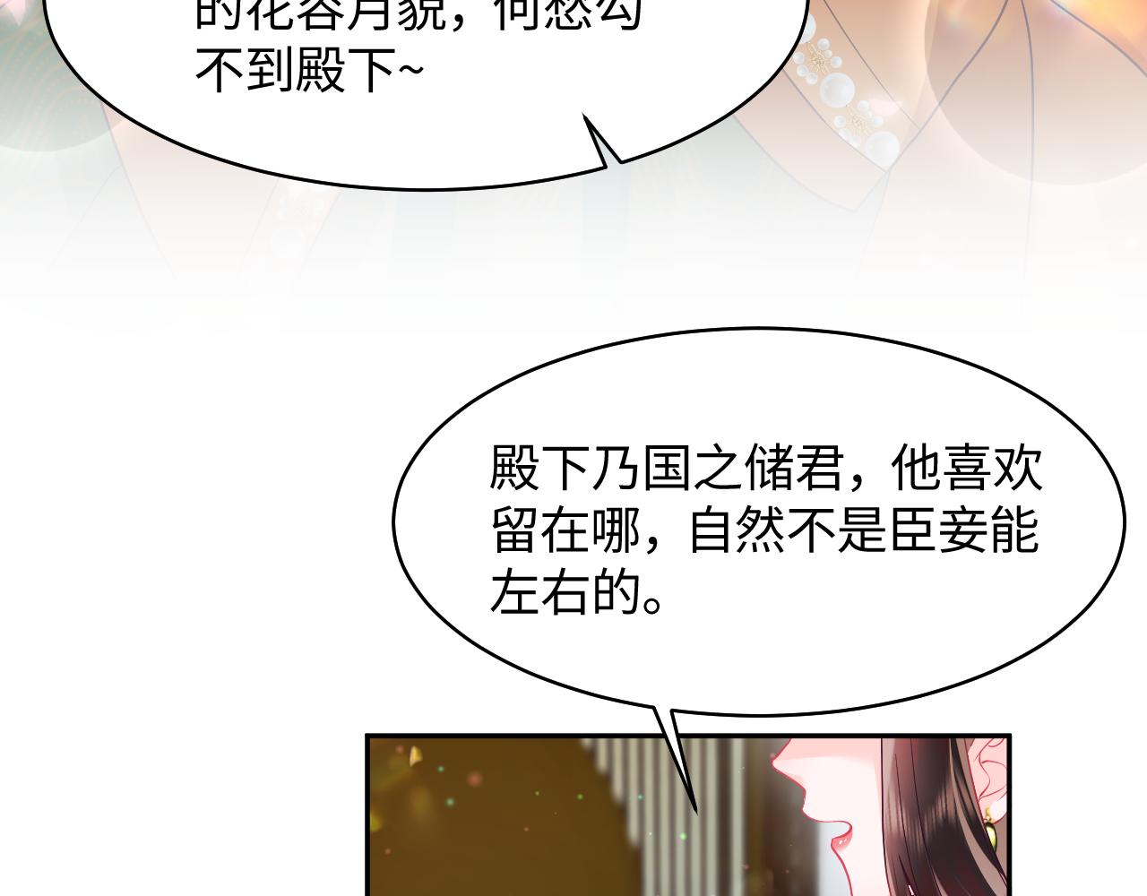 第11话 搞好姑嫂关系52
