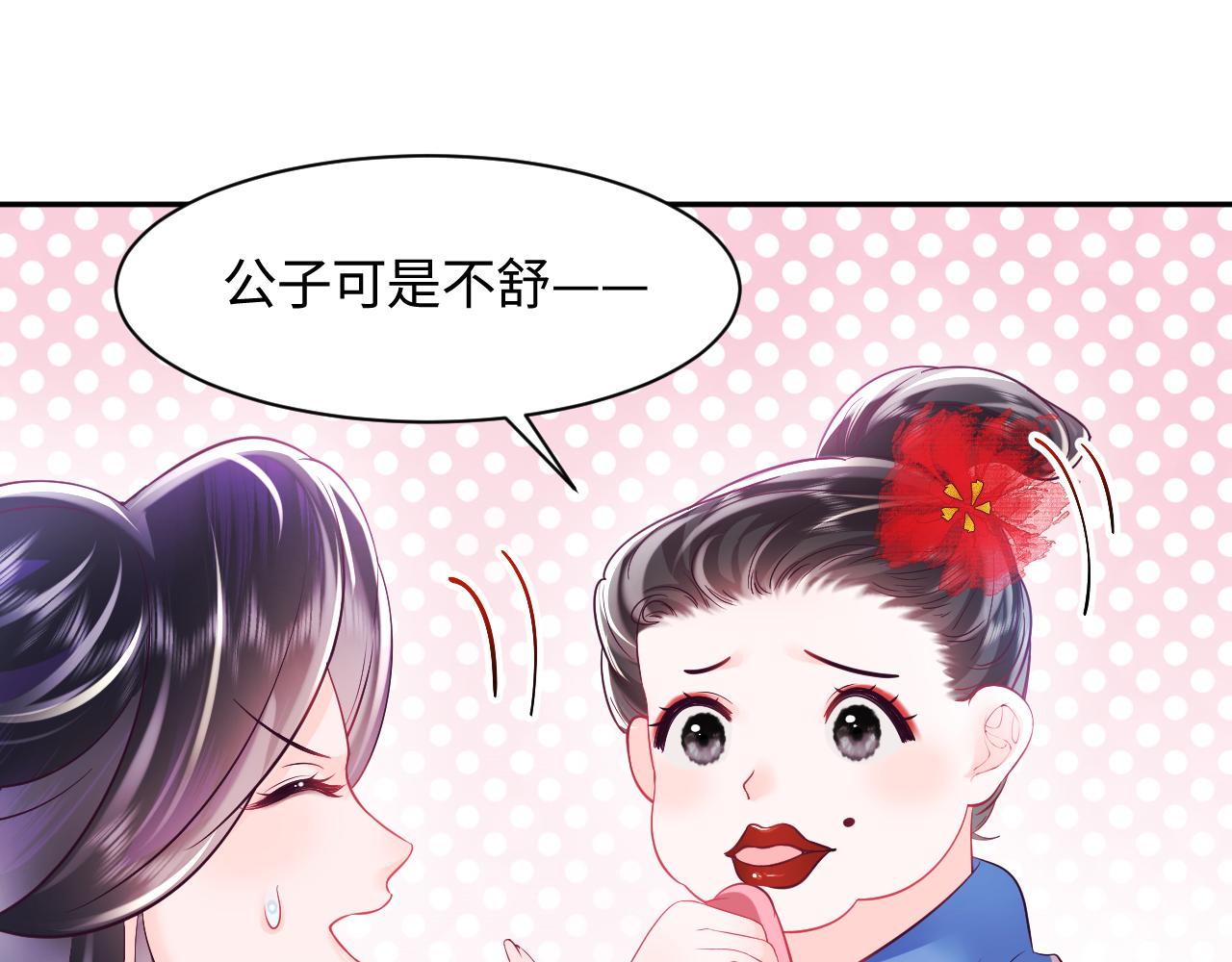 第6话 为了保命修改剧情？97