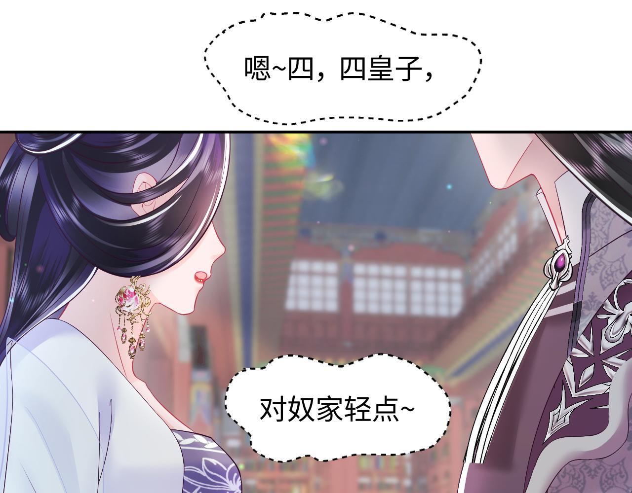 第27话 国师大人的关心16