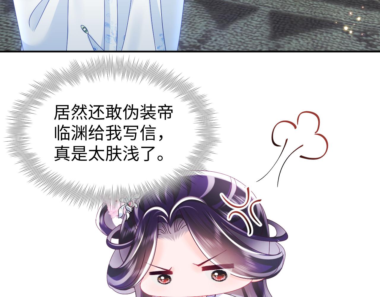 第50话 醉酒的国师大人7