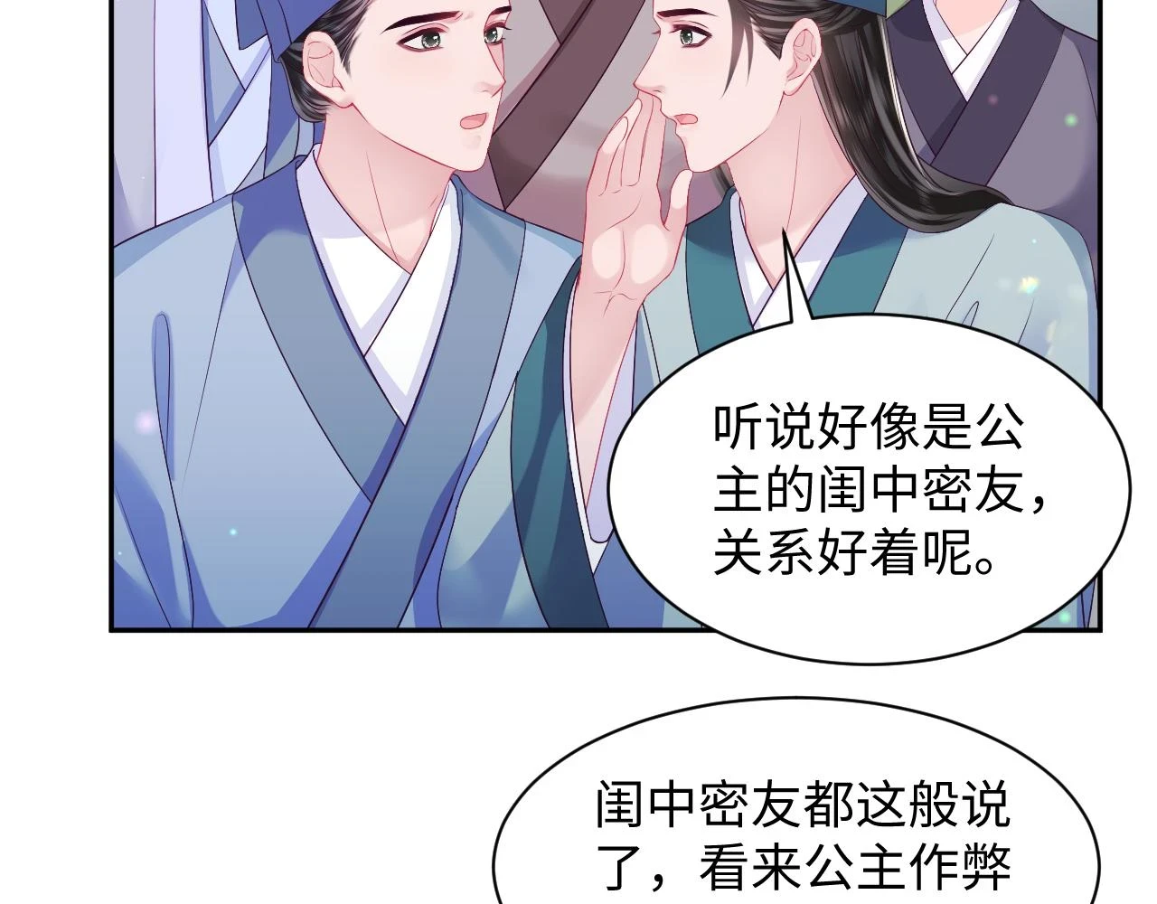 第57话 考场舞弊案升堂81