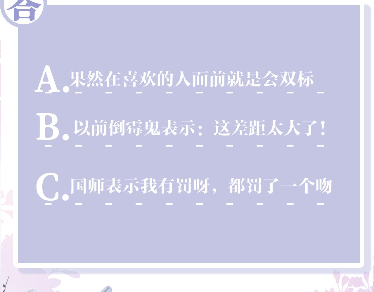 第38话 潜入国师密室90
