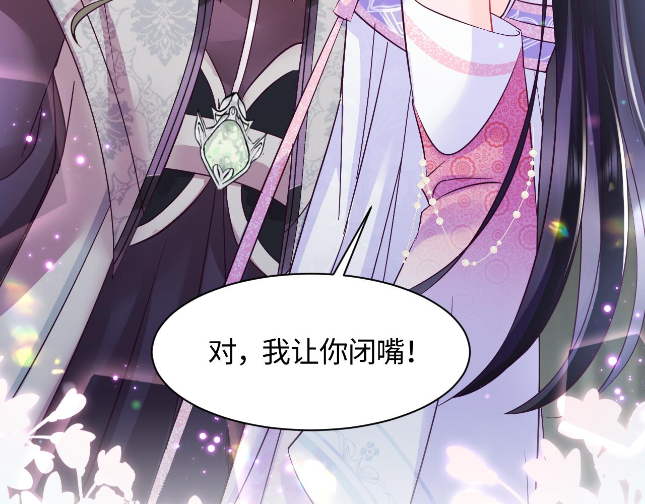 第16话 阴晴不定的国师大人12