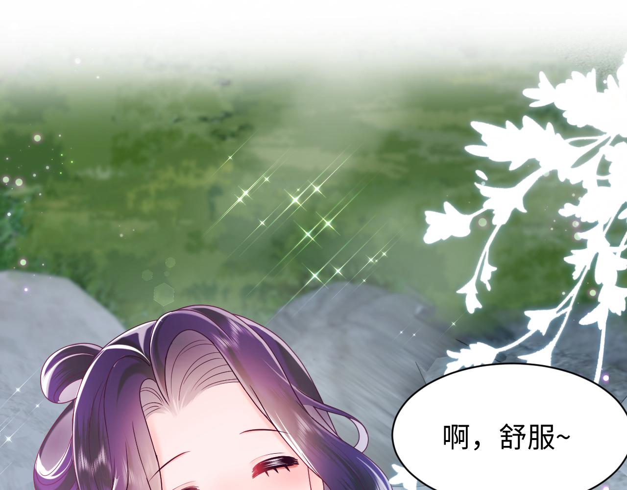 第36话 国师府里泡温泉56