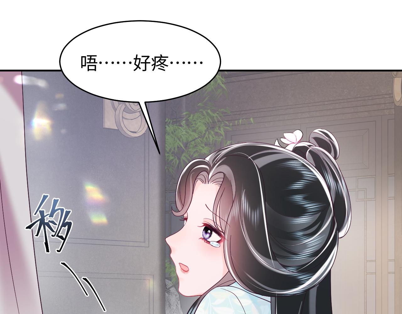 第24话 心机白莲女主的攻势117